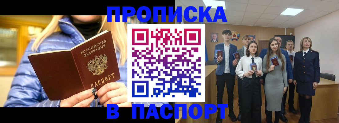 временная регистрация поиск в Свободном